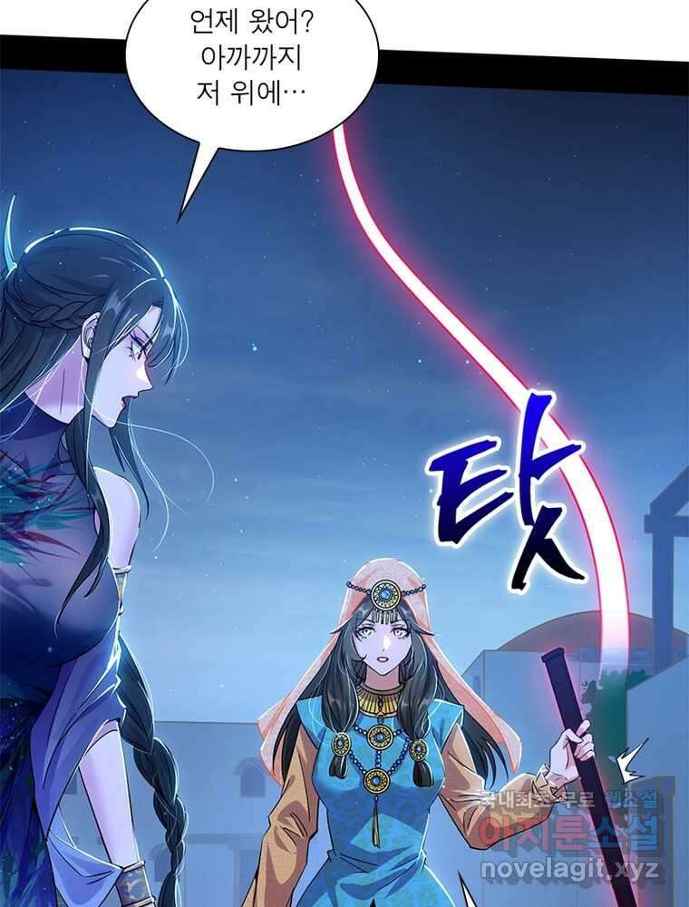 차원이동 레벨업 356화 3