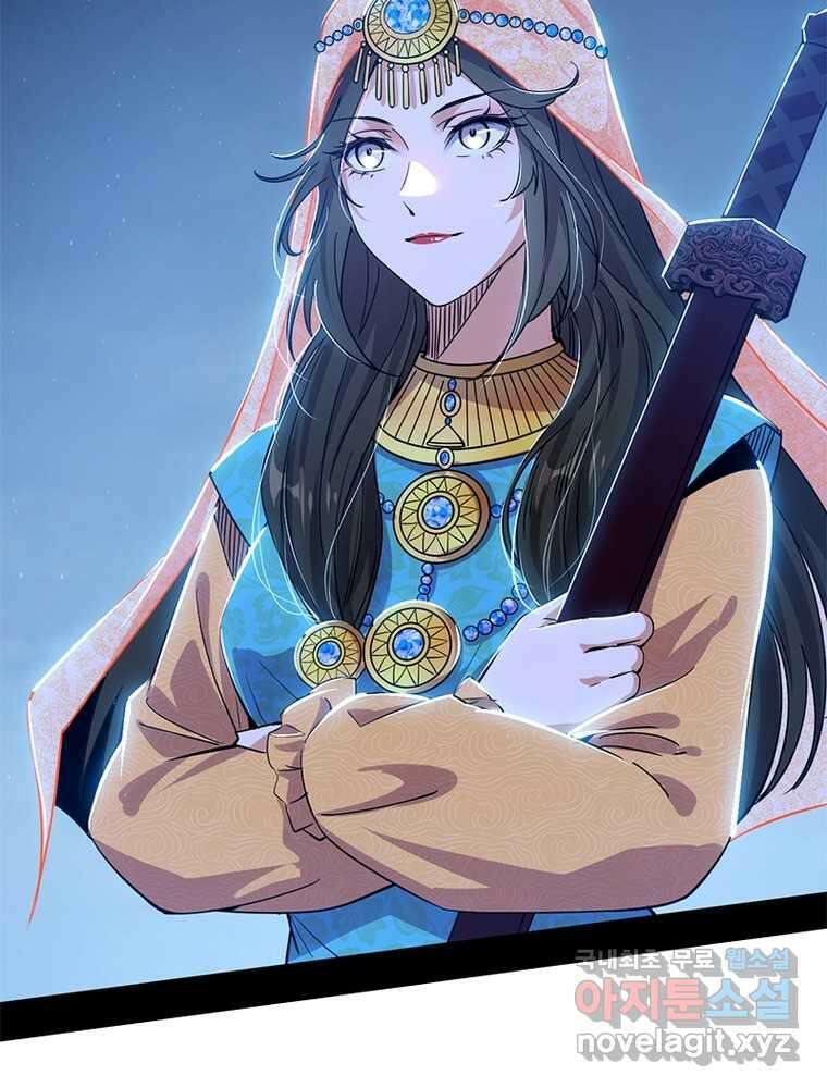 차원이동 레벨업 356화 9