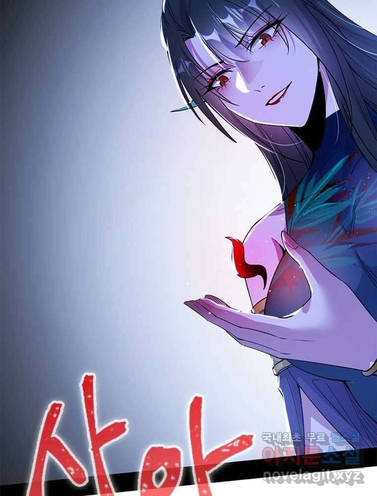 차원이동 레벨업 356화 14