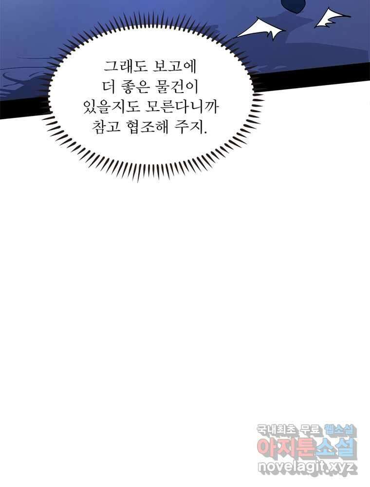 차원이동 레벨업 356화 19