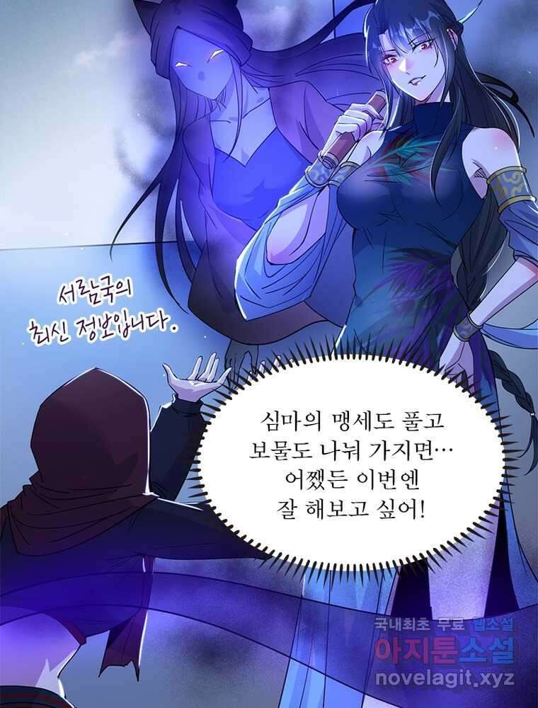 차원이동 레벨업 356화 21