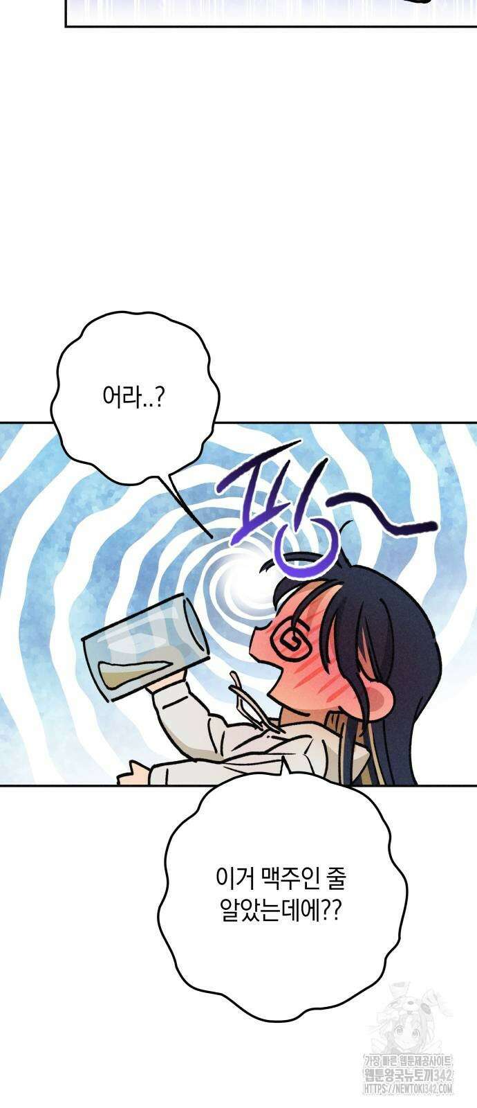 하는 사이 18화 7