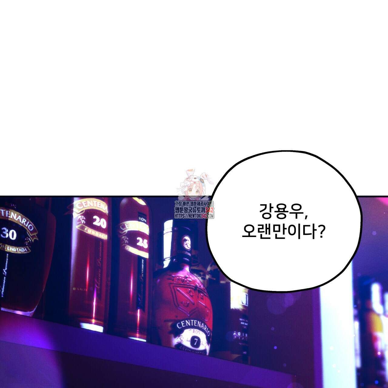 앙앙anan 101화 1