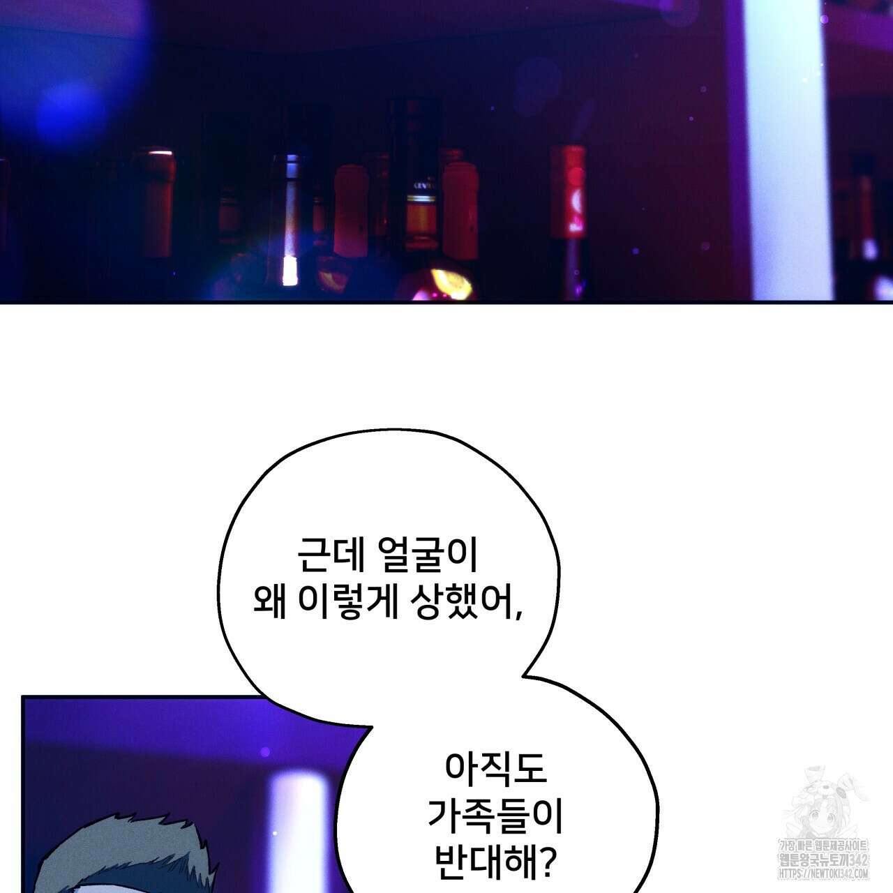 앙앙anan 101화 2