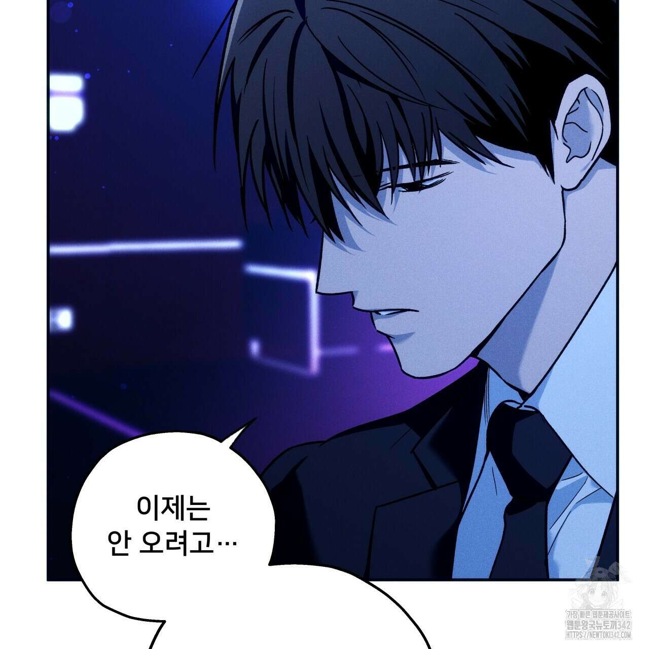 앙앙anan 101화 5