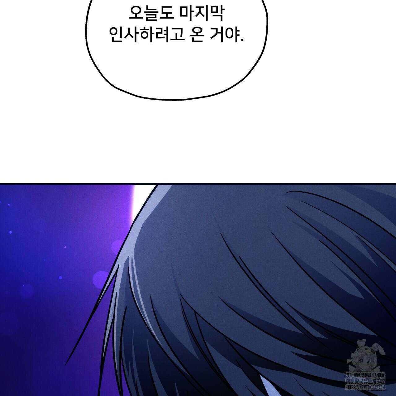 앙앙anan 101화 6