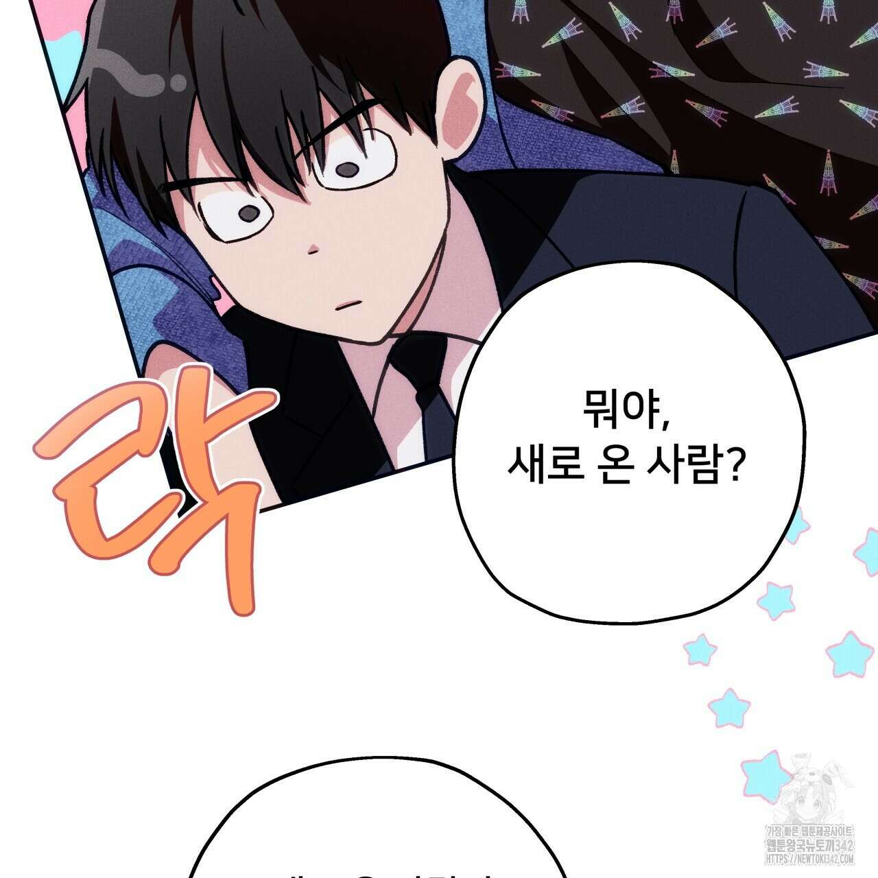 앙앙anan 101화 9