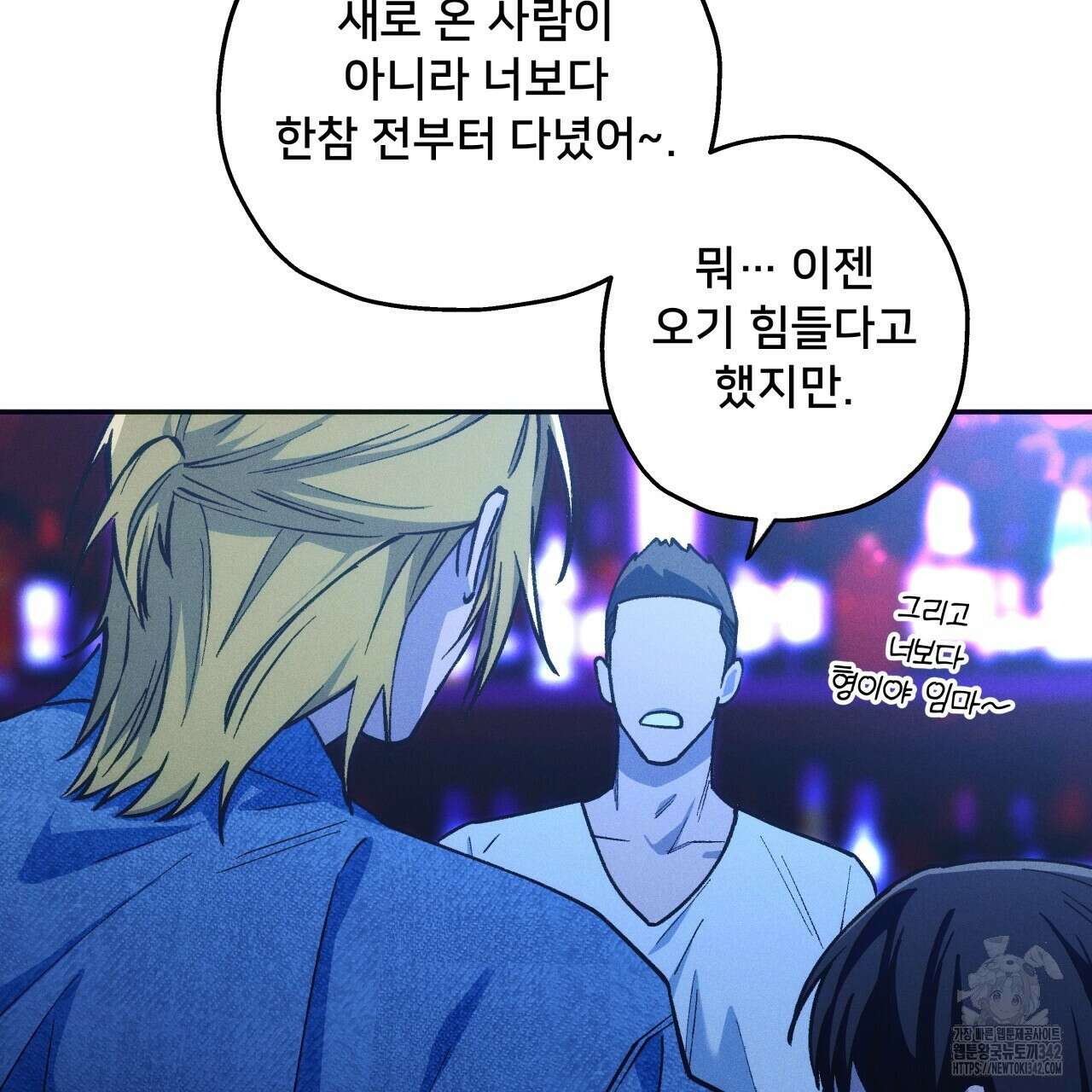 앙앙anan 101화 10
