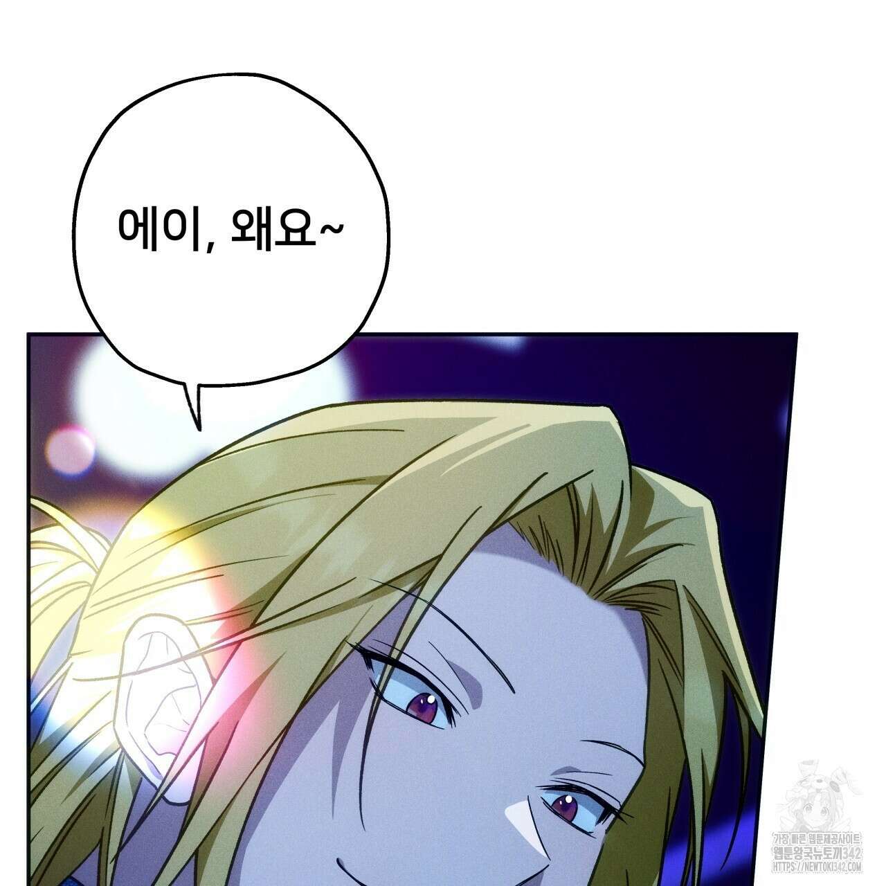 앙앙anan 101화 12