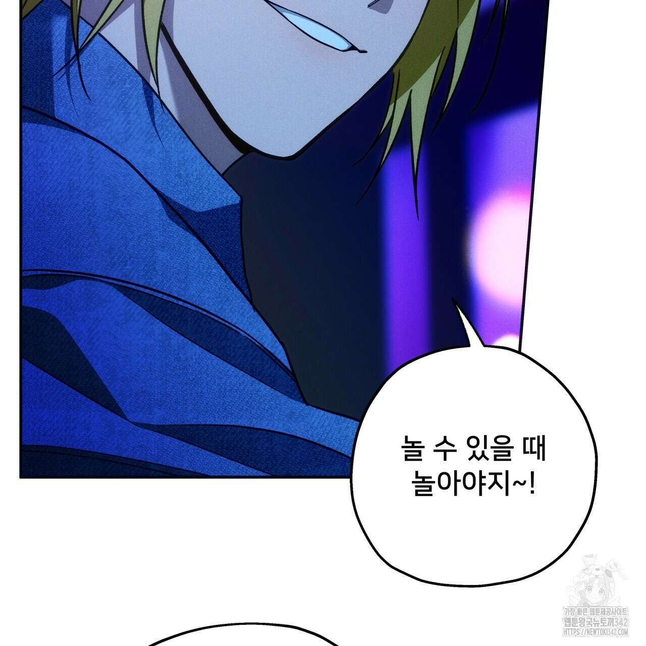 앙앙anan 101화 13