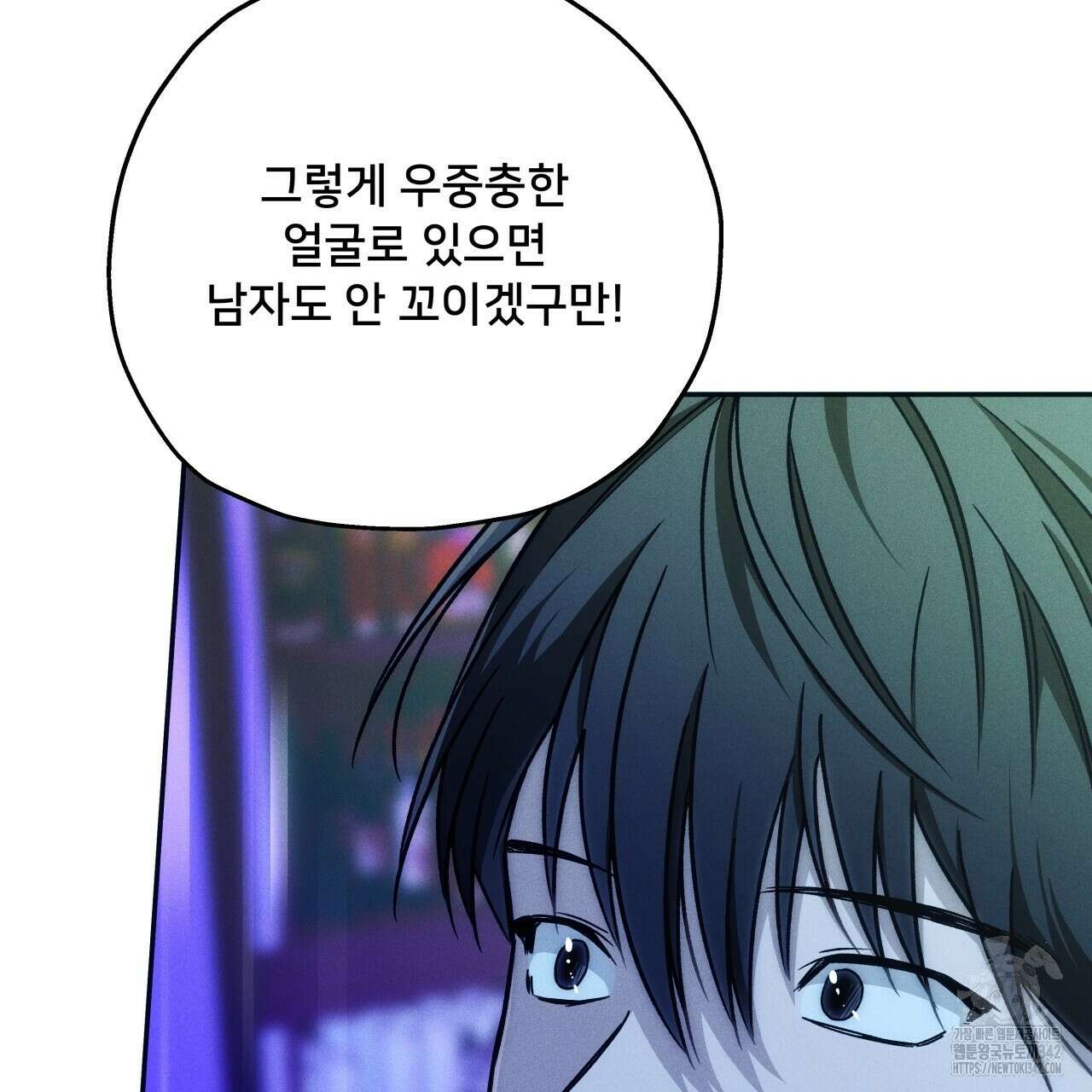 앙앙anan 101화 14