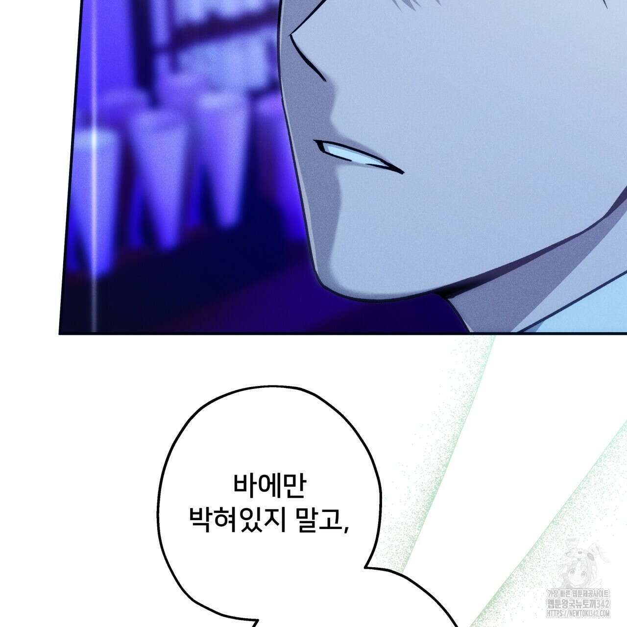 앙앙anan 101화 15