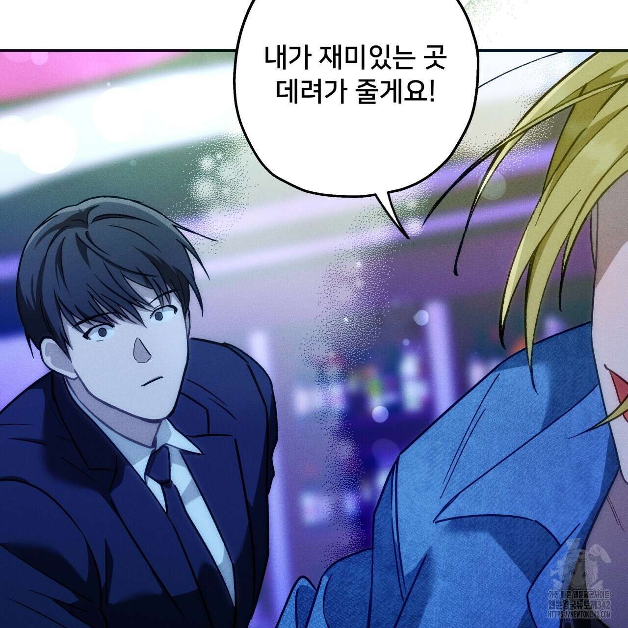 앙앙anan 101화 16