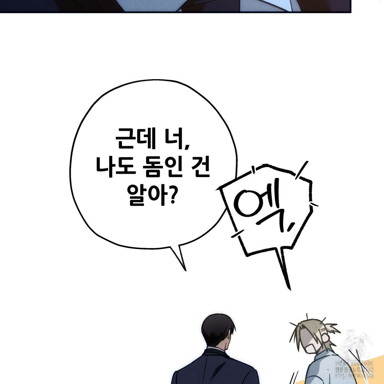 앙앙anan 101화 19