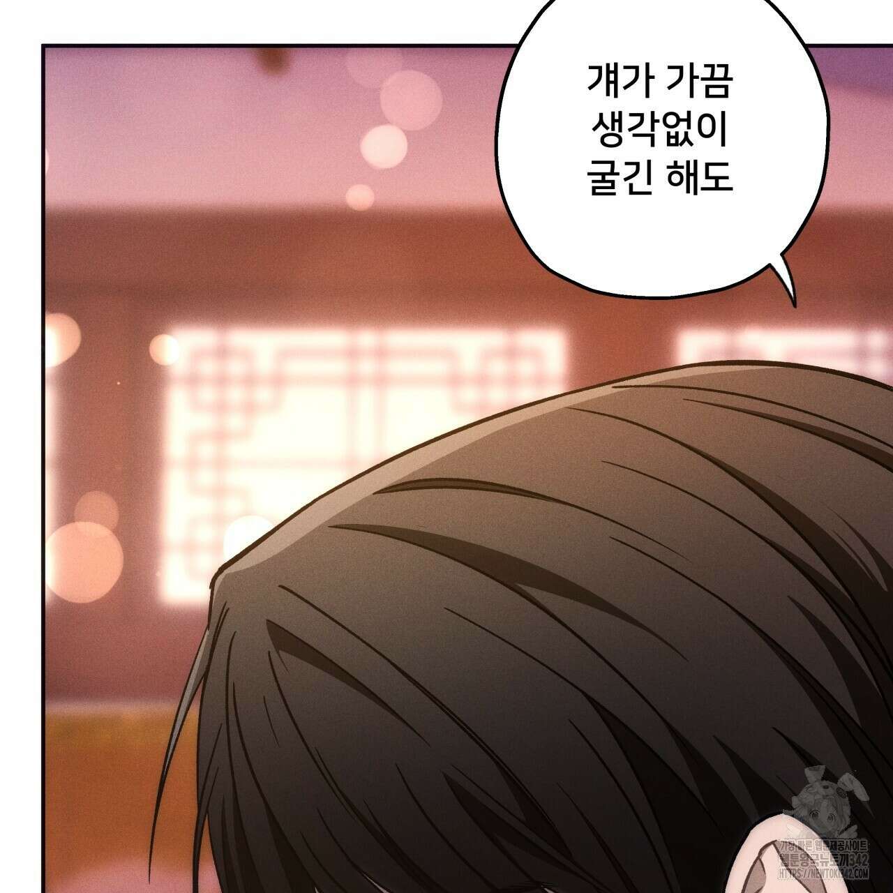 앙앙anan 101화 21