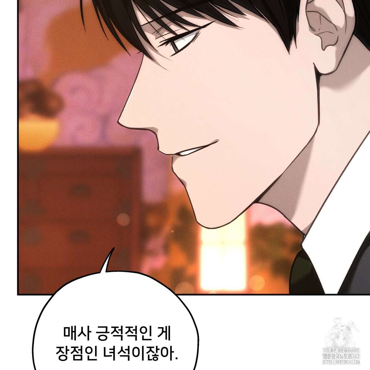 앙앙anan 101화 22