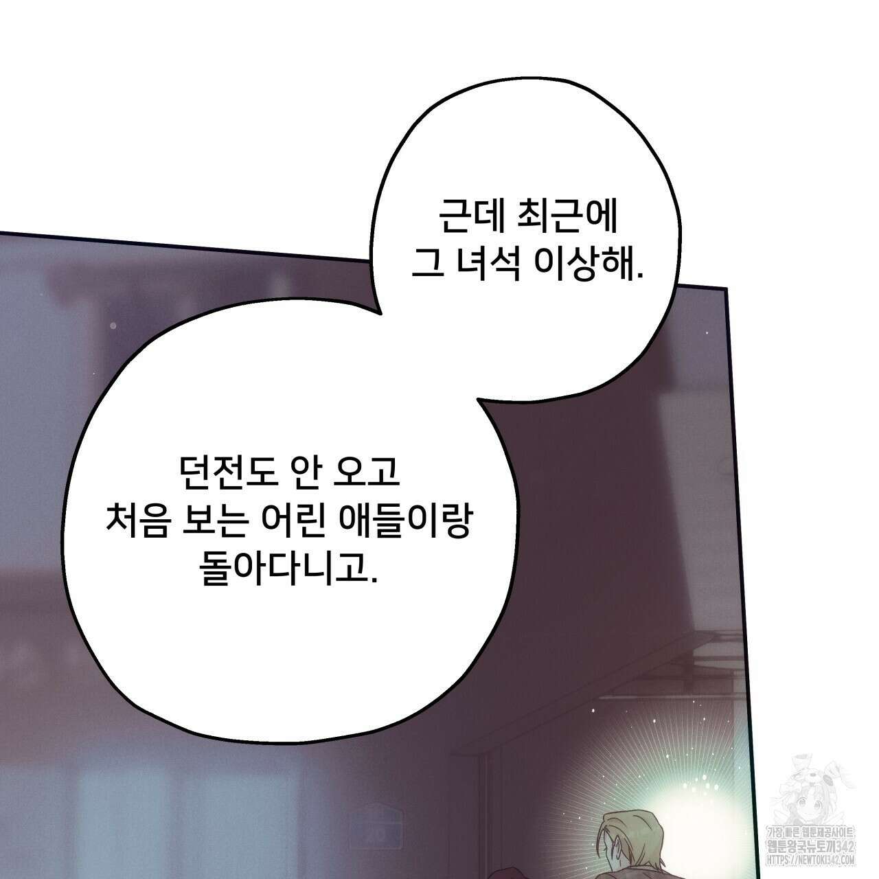 앙앙anan 101화 24