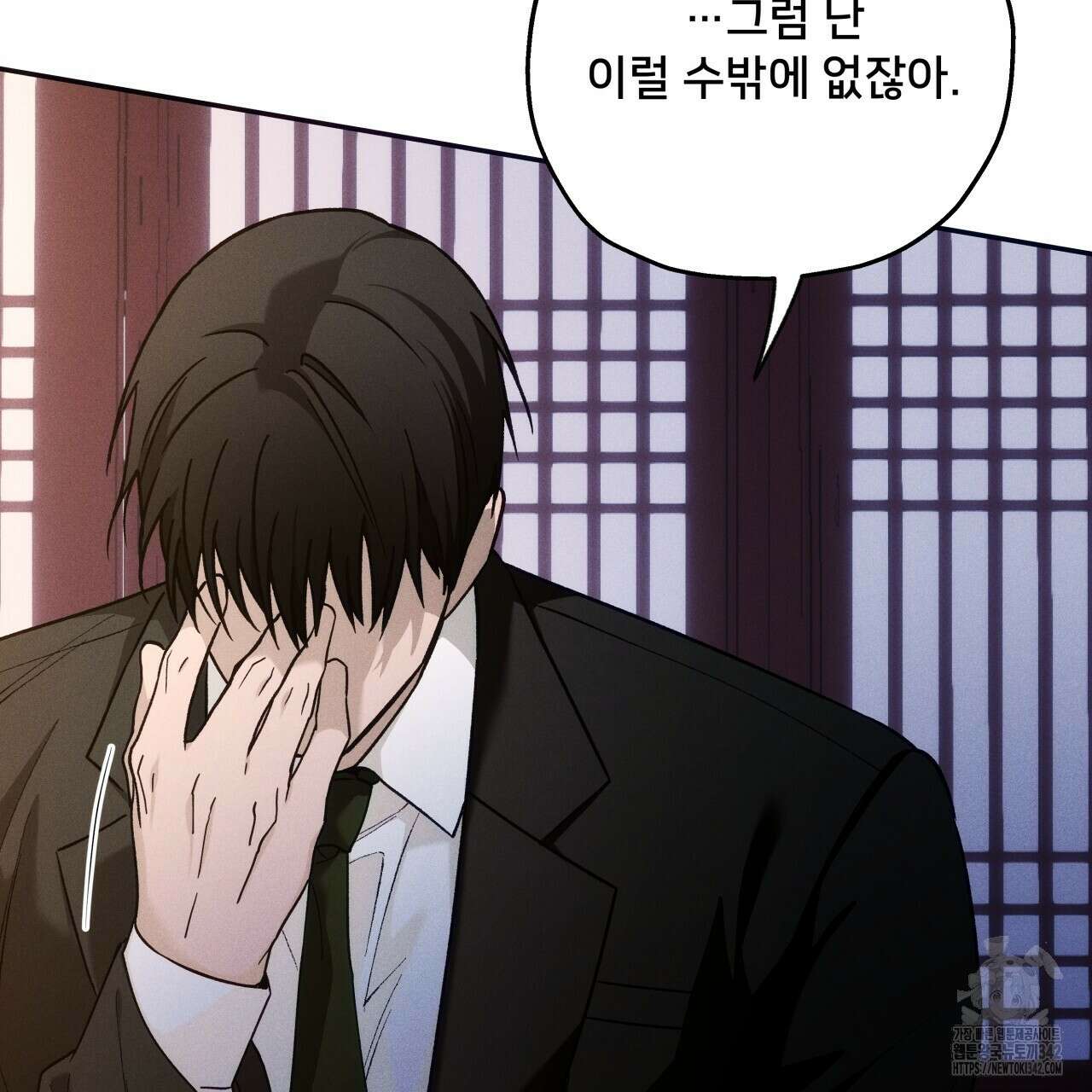 앙앙anan 101화 27