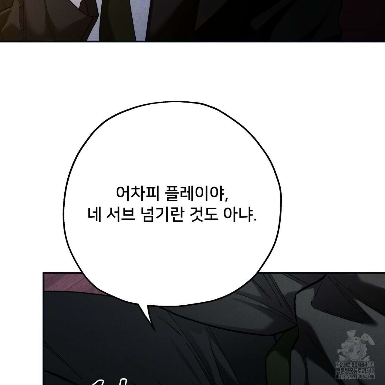 앙앙anan 101화 28