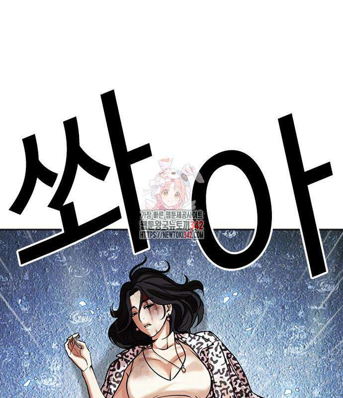 외모지상주의 508화 1