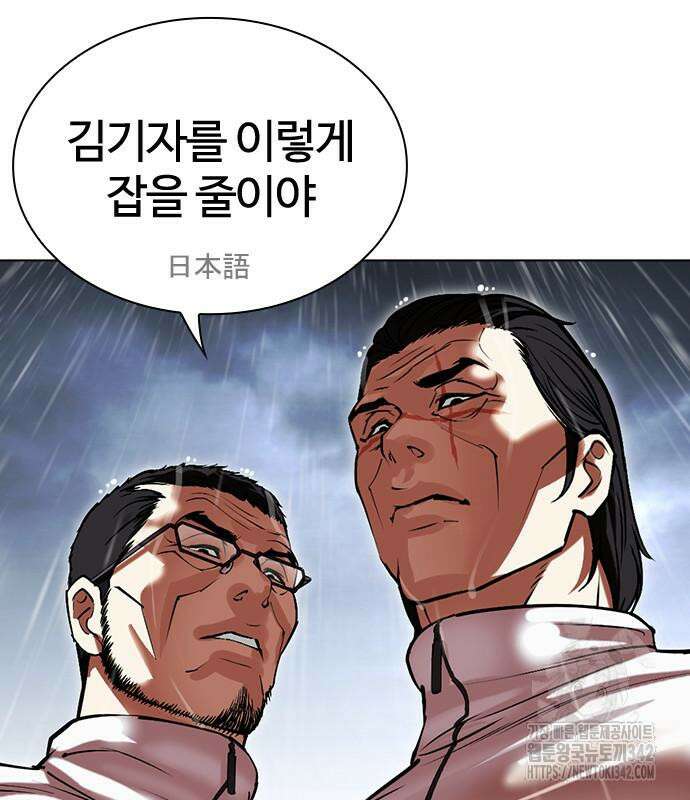 외모지상주의 508화 6