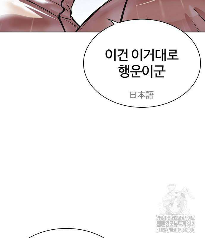 외모지상주의 508화 7