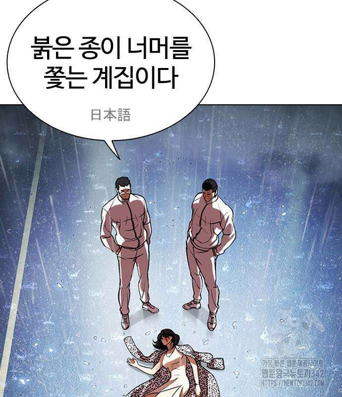 외모지상주의 508화 8
