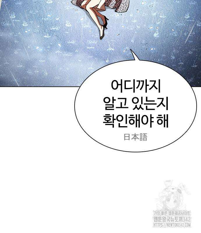 외모지상주의 508화 9