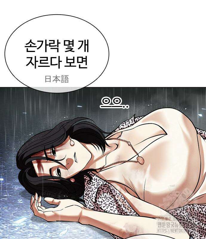 외모지상주의 508화 10