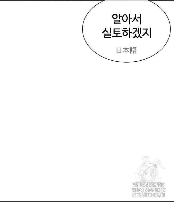 외모지상주의 508화 11