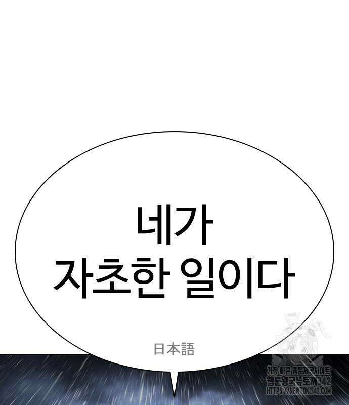 외모지상주의 508화 13