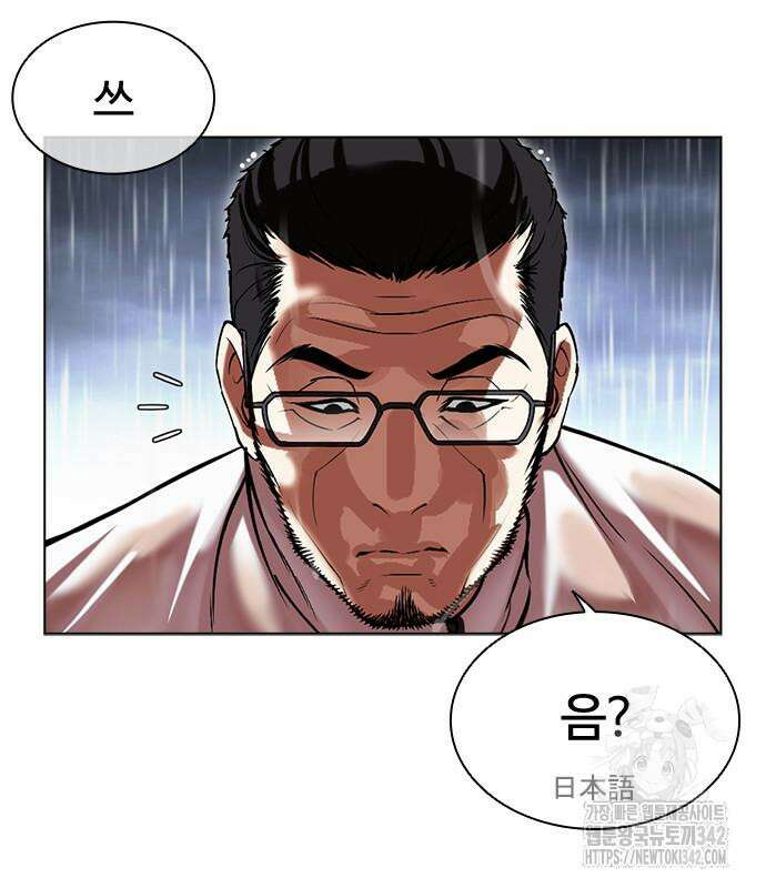 외모지상주의 508화 16
