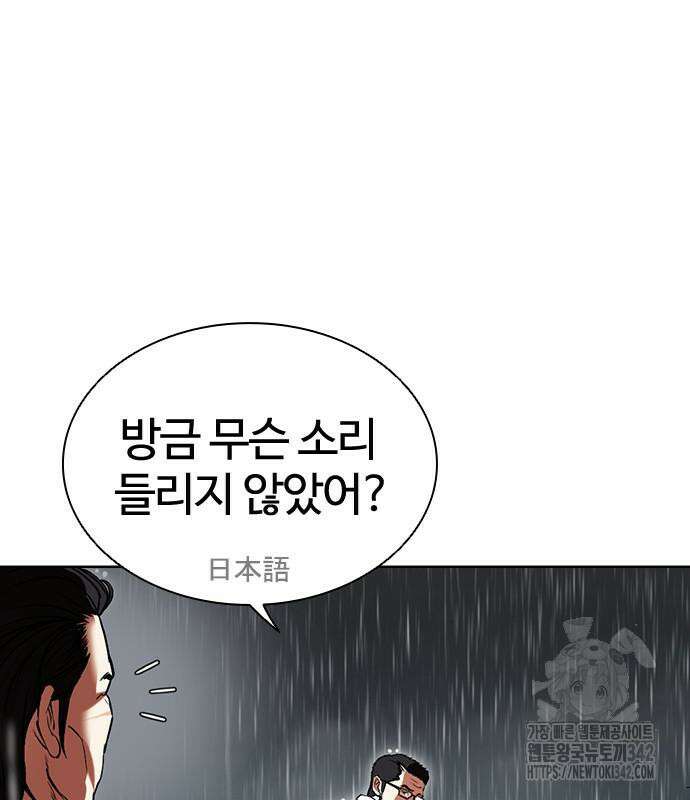 외모지상주의 508화 17