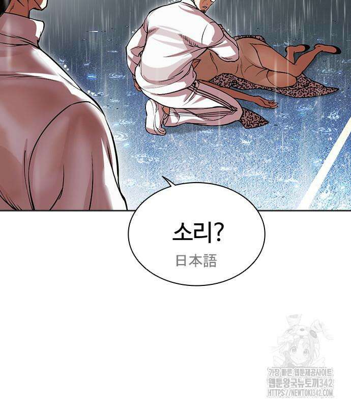 외모지상주의 508화 18