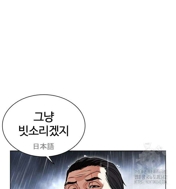 외모지상주의 508화 19