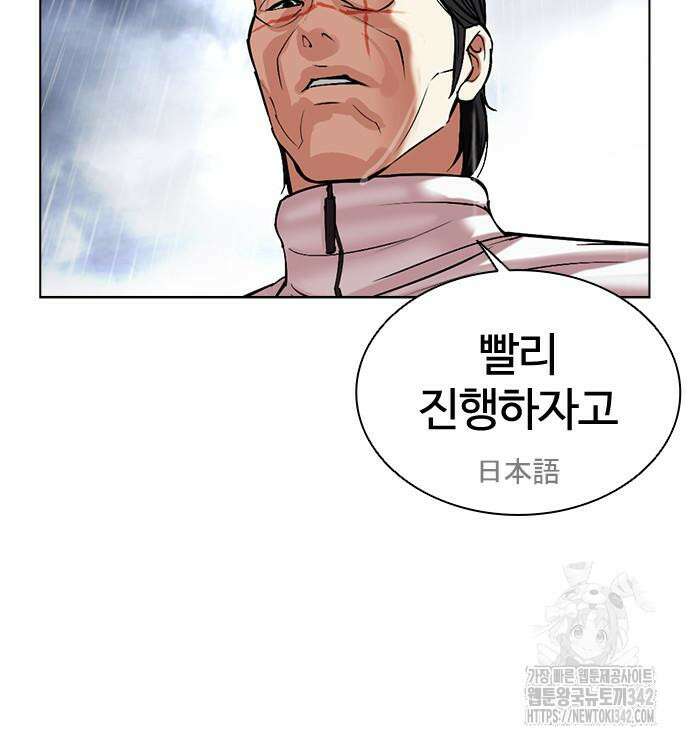 외모지상주의 508화 20