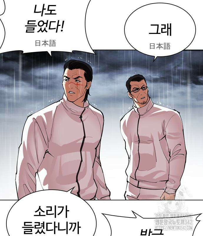 외모지상주의 508화 23