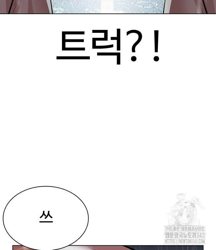 외모지상주의 508화 26