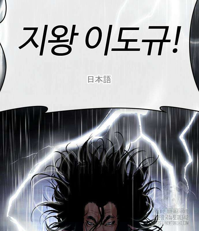 외모지상주의 508화 30