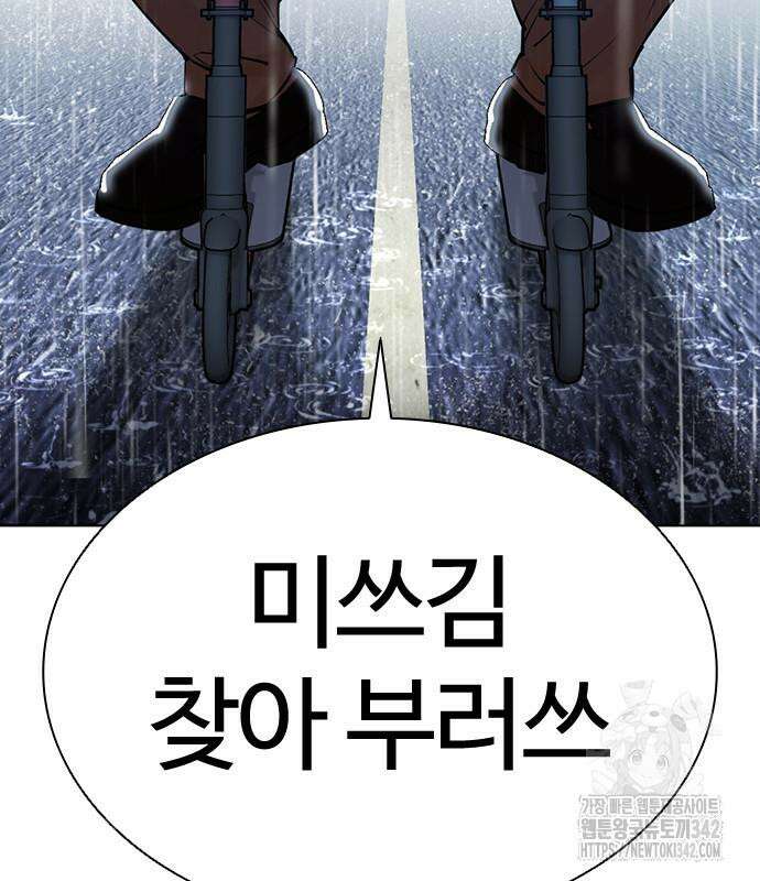 외모지상주의 508화 32