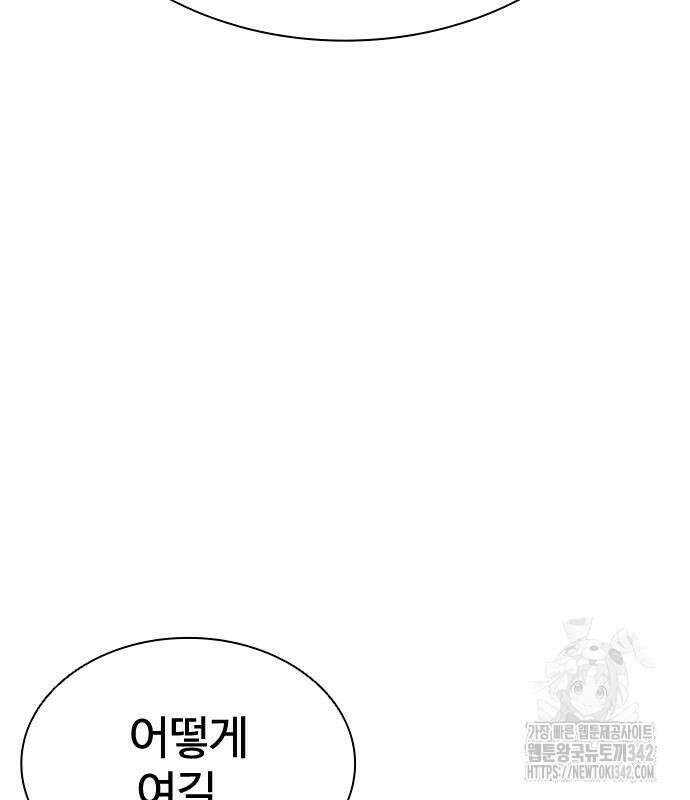 외모지상주의 508화 33