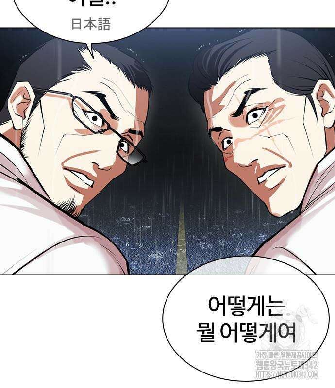 외모지상주의 508화 34