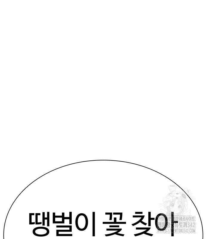 외모지상주의 508화 35