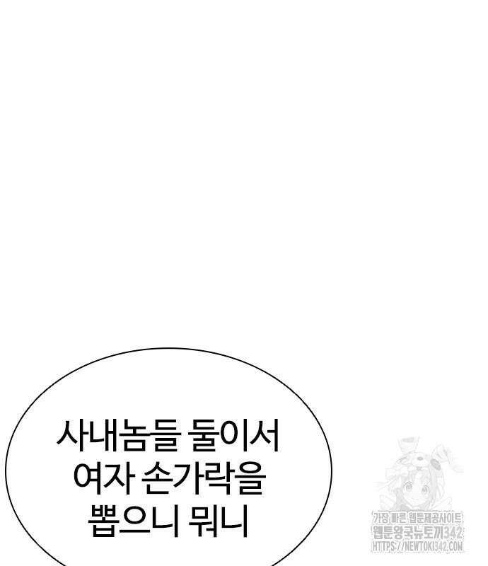 외모지상주의 508화 38