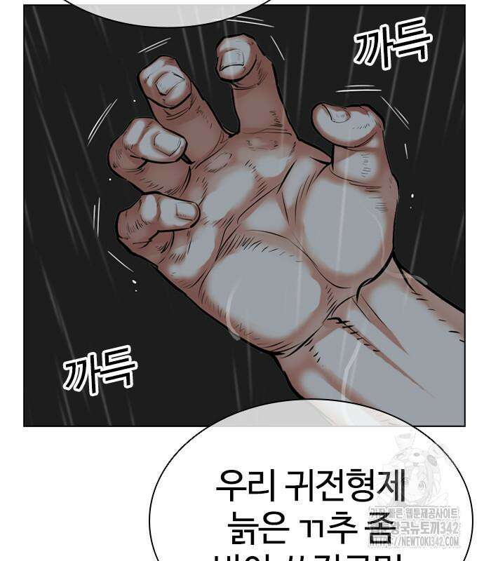 외모지상주의 508화 39