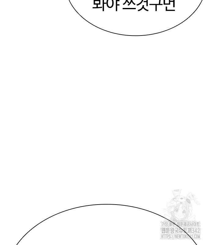 외모지상주의 508화 40