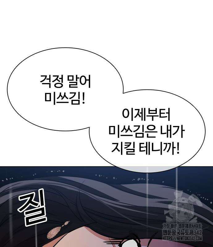 외모지상주의 508화 43