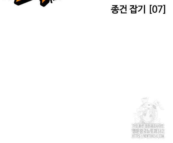 외모지상주의 508화 46