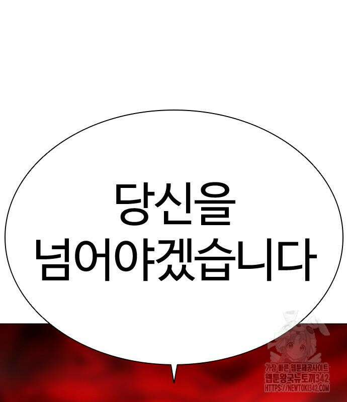 외모지상주의 508화 47