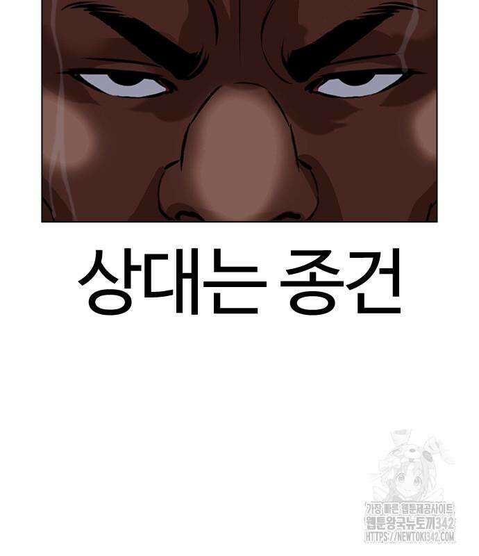 외모지상주의 508화 51